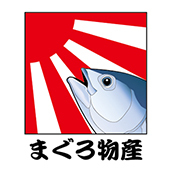 まぐろ物産